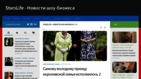 What Starslife.ru website looked like in 2020 (6 years ago)