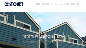 What Stone-s.co.jp website looked like in 2020 (4 years ago)