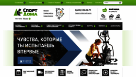 What Sportdoma.ru website looked like in 2020 (4 years ago)