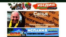 What Satya.com.ua website looked like in 2020 (4 years ago)