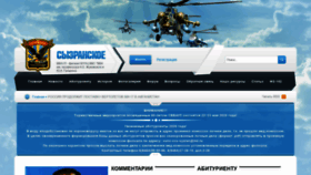 What Svvaul.ru website looked like in 2020 (4 years ago)