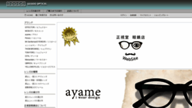 What Seisido.com website looked like in 2020 (5 years ago)