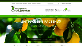 What Stocvetov.ru website looked like in 2020 (4 years ago)