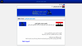 What Syria-lottery.com website looked like in 2020 (4 years ago)
