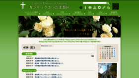 What Saitama-kyoku.net website looked like in 2020 (4 years ago)