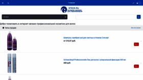 What Steck.ru website looked like in 2020 (5 years ago)