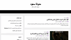 What Saud.blog website looked like in 2020 (4 years ago)
