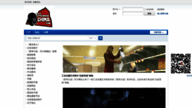 What Starwarsfans.cn website looked like in 2020 (4 years ago)
