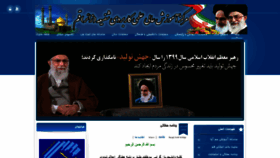 What Shafieh-uast.ir website looked like in 2020 (3 years ago)