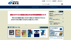 What Skattsei.co.jp website looked like in 2020 (4 years ago)