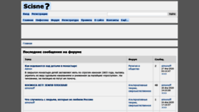 What Scisne.net website looked like in 2020 (3 years ago)
