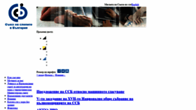 What Ssb-bg.net website looked like in 2020 (4 years ago)