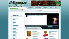 What Specgame.ru website looked like in 2020 (4 years ago)