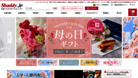 What Shaddy.co.jp website looked like in 2020 (4 years ago)