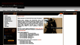 What Sourceplay.ru website looked like in 2020 (4 years ago)