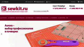 What Sewkit.ru website looked like in 2020 (3 years ago)