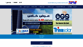 What Solarmarketegypt.com website looked like in 2020 (4 years ago)