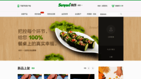 What Sunyuki.com website looked like in 2020 (4 years ago)