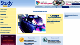 What Studyitalian.ru website looked like in 2020 (4 years ago)