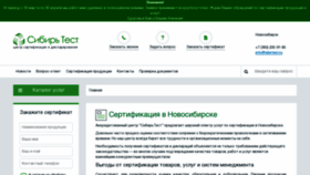 What Sibirtest.ru website looked like in 2020 (4 years ago)