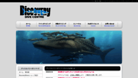 What Samuidiscoverydivers.com website looked like in 2020 (4 years ago)