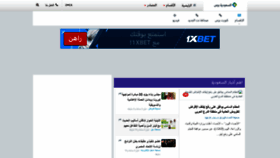 What Saudipress.net website looked like in 2020 (3 years ago)
