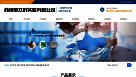 What Suteco.com.cn website looked like in 2020 (5 years ago)