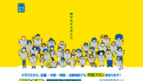 What S-mainichigakuwari.jp website looked like in 2020 (4 years ago)