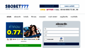 What Sbobet777.com website looked like in 2020 (4 years ago)