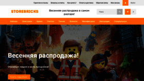 What Storebricks.ru website looked like in 2020 (4 years ago)
