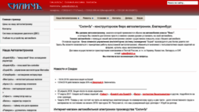 What Silich.ru website looked like in 2020 (5 years ago)