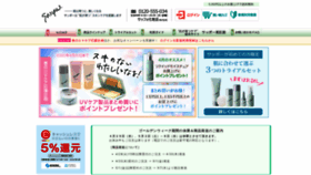 What Sappho.jp website looked like in 2020 (4 years ago)
