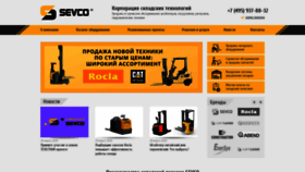 What Sevco-sklad.ru website looked like in 2020 (4 years ago)