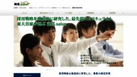 What Syukatsusalon.com website looked like in 2020 (3 years ago)