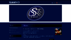 What Ss-ryukyulive.com website looked like in 2020 (4 years ago)