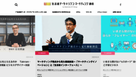 What Seikatsusha-ddm.com website looked like in 2020 (4 years ago)