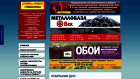 What Stroyka-pmr.ru website looked like in 2020 (4 years ago)