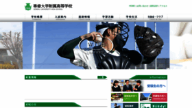 What Senshu-u-h.ed.jp website looked like in 2020 (4 years ago)