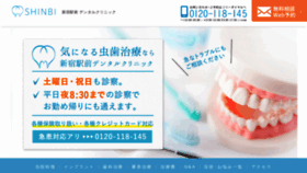 What Shinjukushinbi.com website looked like in 2020 (4 years ago)