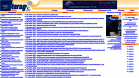 What Storagenews.ru website looked like in 2020 (6 years ago)