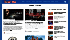 What Sevenart.gr website looked like in 2020 (4 years ago)