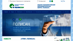 What Stomik.ru website looked like in 2020 (3 years ago)