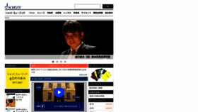 What Schottjapan.com website looked like in 2020 (4 years ago)