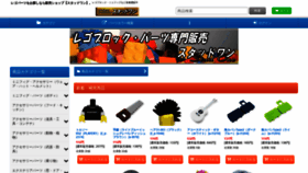 What Studone.jp website looked like in 2020 (3 years ago)