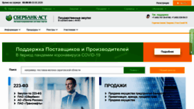 What Sberbank-ast.ru website looked like in 2020 (3 years ago)