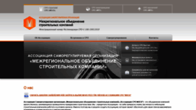 What Sro-mosk.ru website looked like in 2020 (4 years ago)