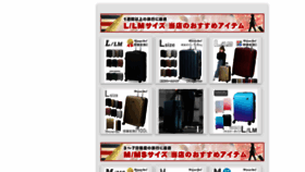 What Shop-rabbit.jp website looked like in 2020 (4 years ago)