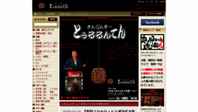What Sanshinya.com website looked like in 2020 (3 years ago)