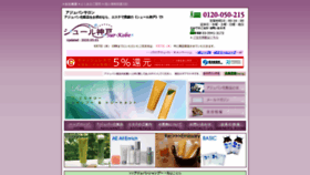 What Sur-kobe.jp website looked like in 2020 (3 years ago)