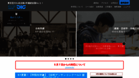 What Suidobata.ac.jp website looked like in 2020 (4 years ago)